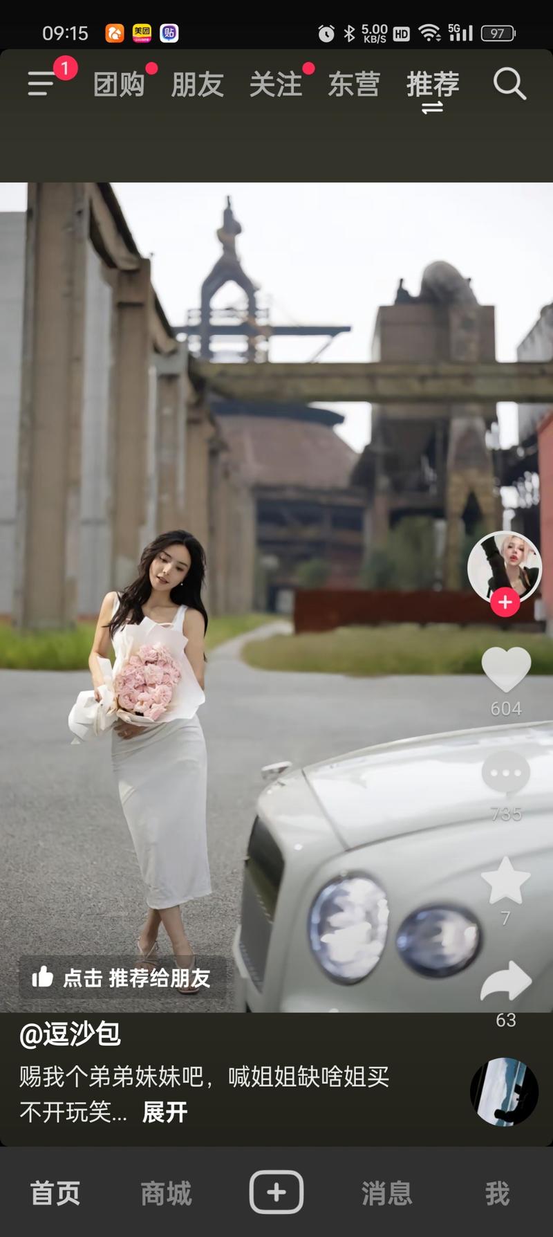 简单文案+富婆美女图片  评..情报-搞钱线报📢论坛-网创交流-优创圈